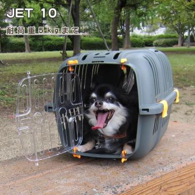 Panier de transport JET 10 - Idéal pour chats et petits chiens